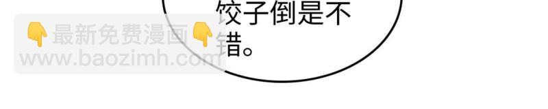 75 不愿分享(1/2)-第76话