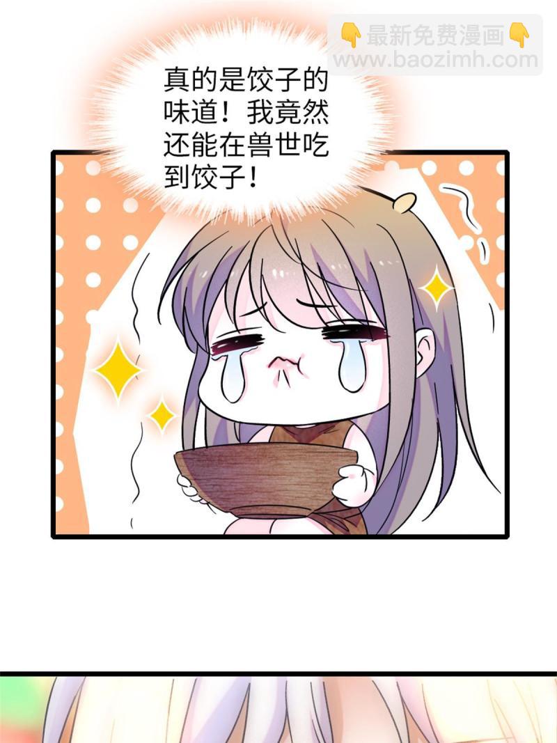 75 不愿分享(1/2)-第76话