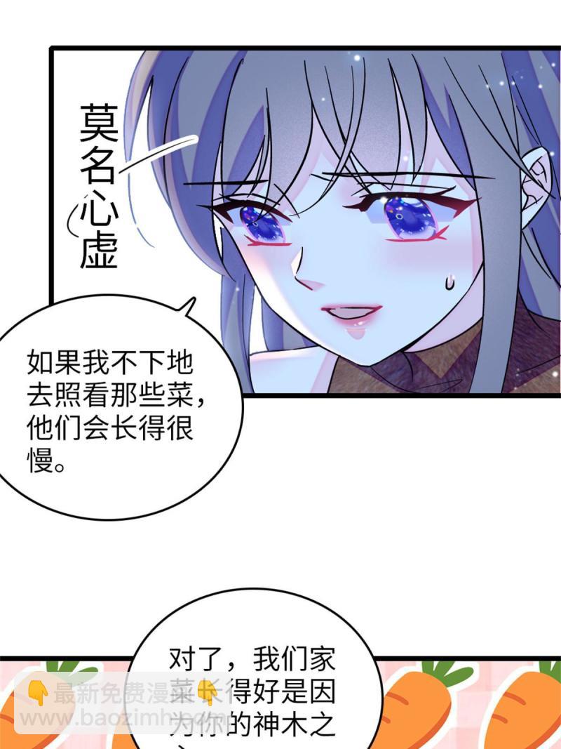 75 不愿分享(1/2)-第76话