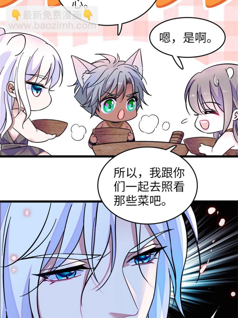 75 不愿分享(1/2)-第76话