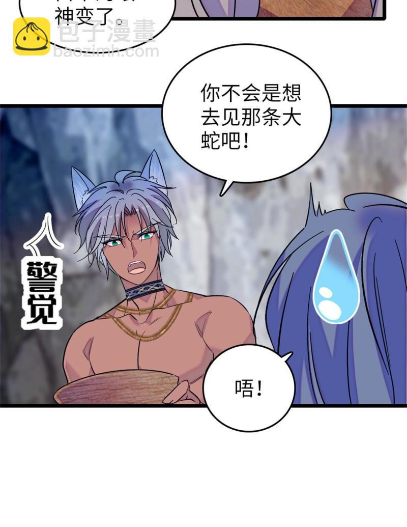 75 不愿分享(1/2)-第76话