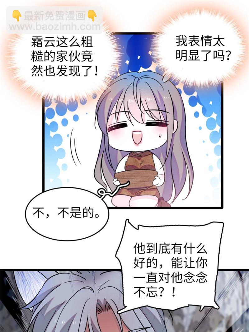 75 不愿分享(1/2)-第76话