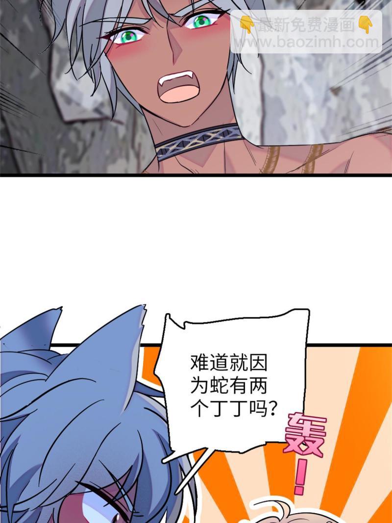 75 不愿分享(1/2)-第76话