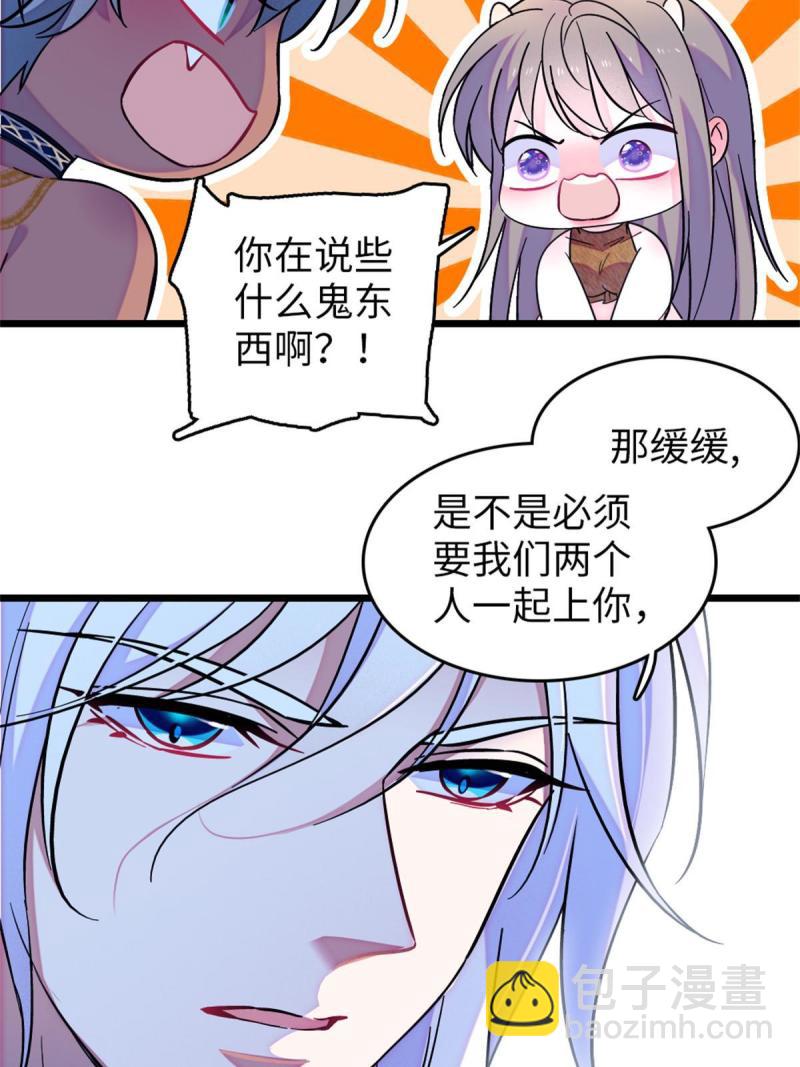 75 不愿分享(1/2)-第76话