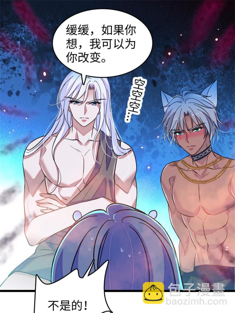 75 不愿分享(1/2)-第76话