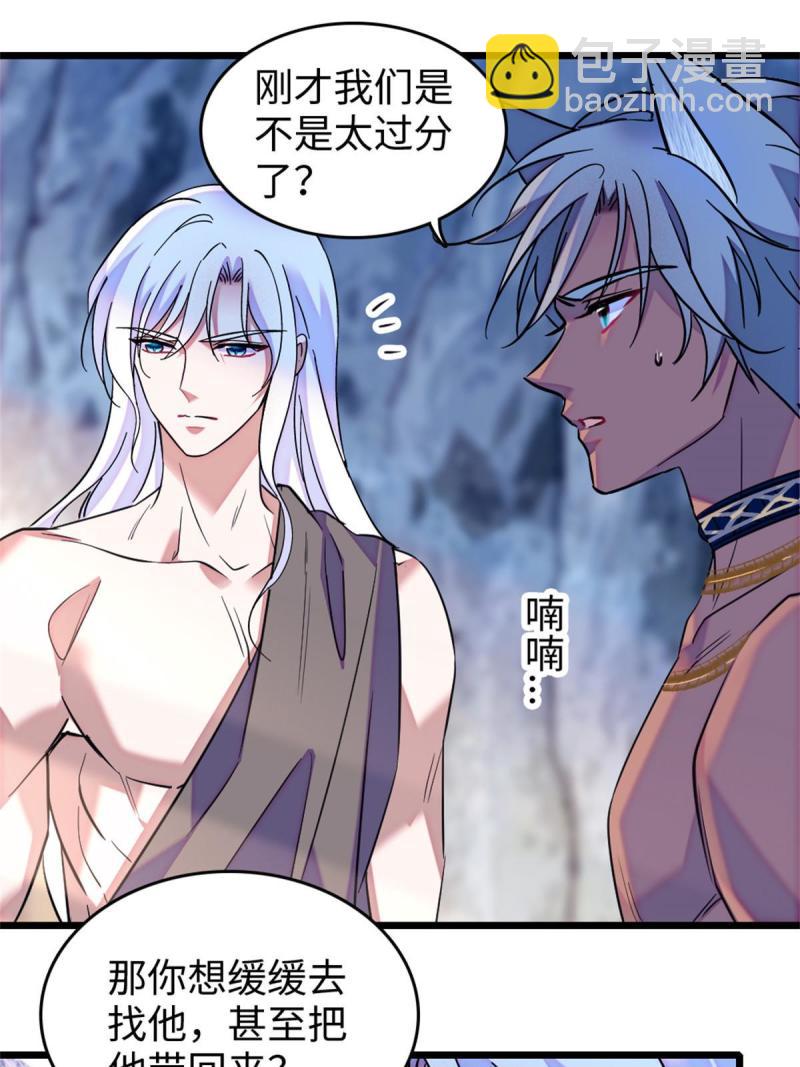 75 不愿分享(1/2)-第76话