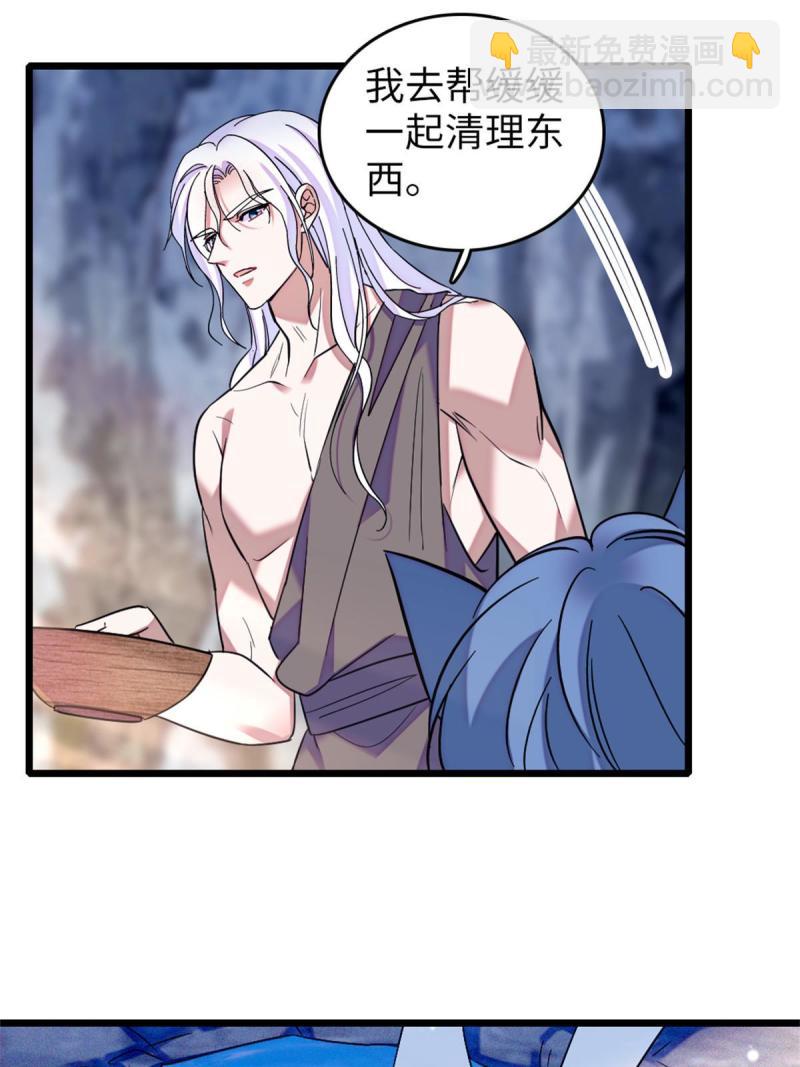 75 不愿分享(1/2)-第76话