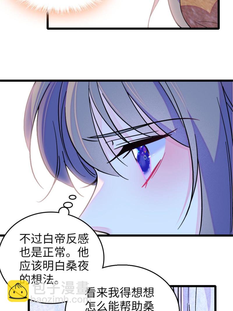 75 不愿分享(1/2)-第76话