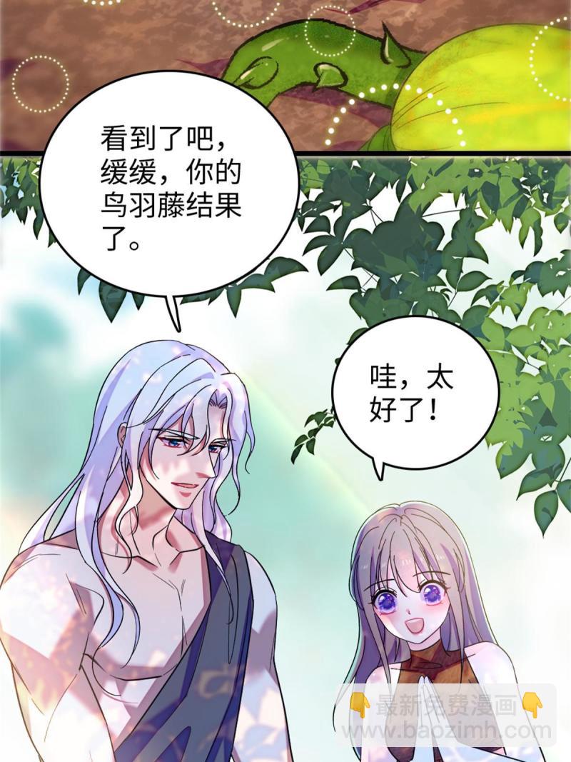 75 不愿分享(1/2)-第76话