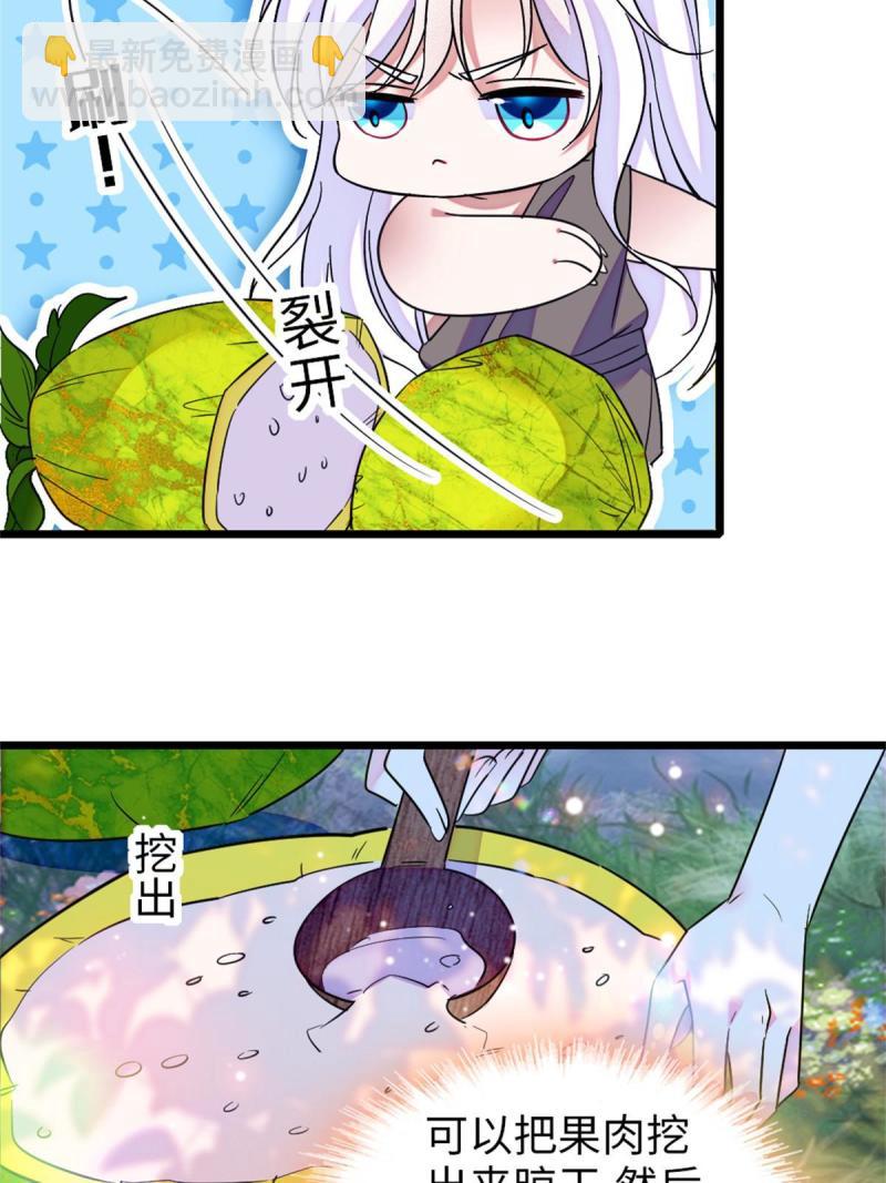 75 不愿分享(1/2)-第76话