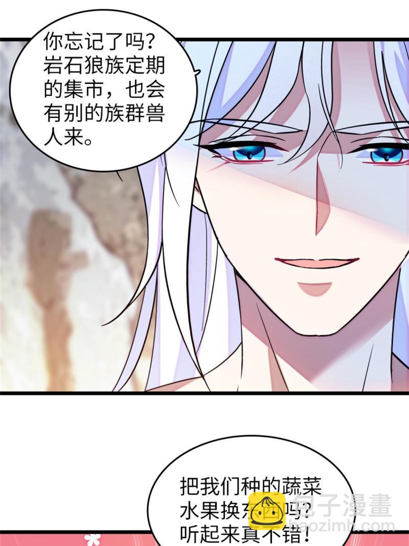 77 兔族冬牙(1/2)-第78话