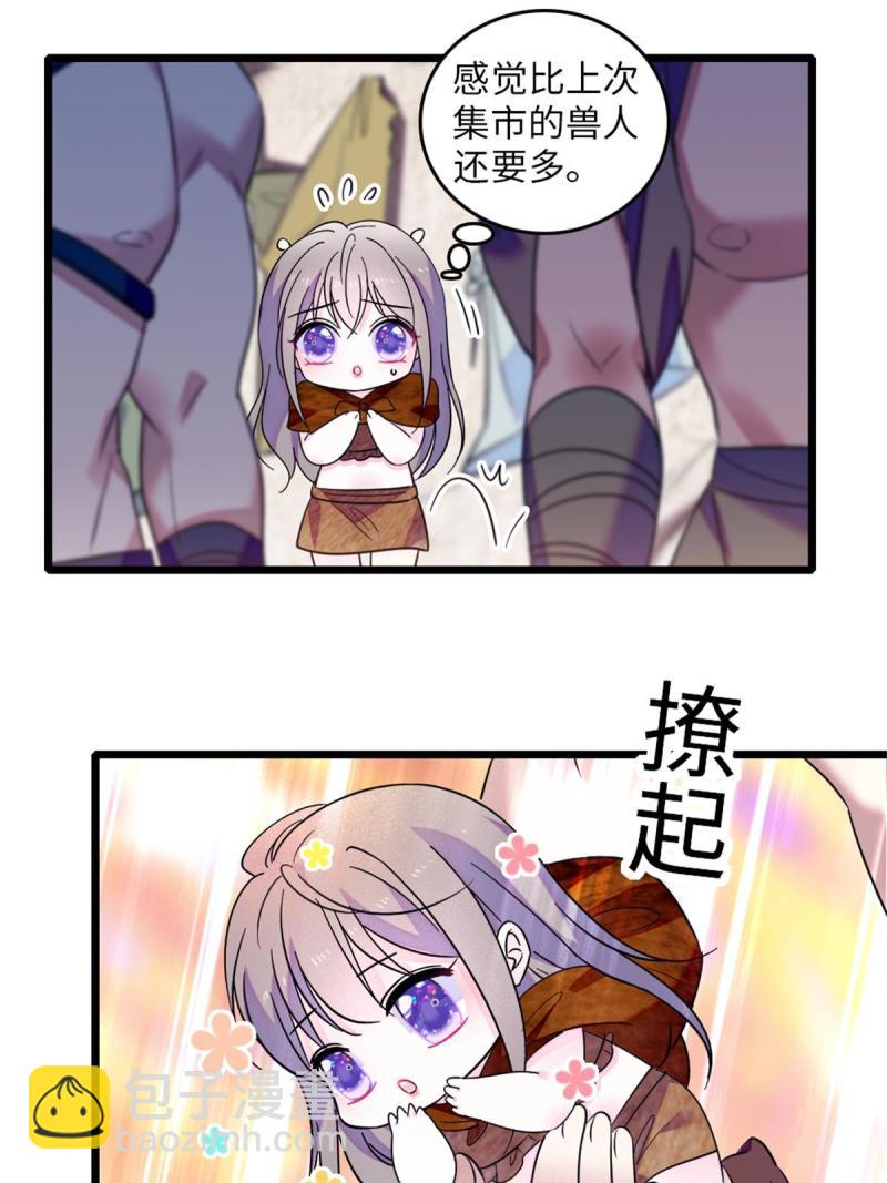 77 兔族冬牙(1/2)-第78话