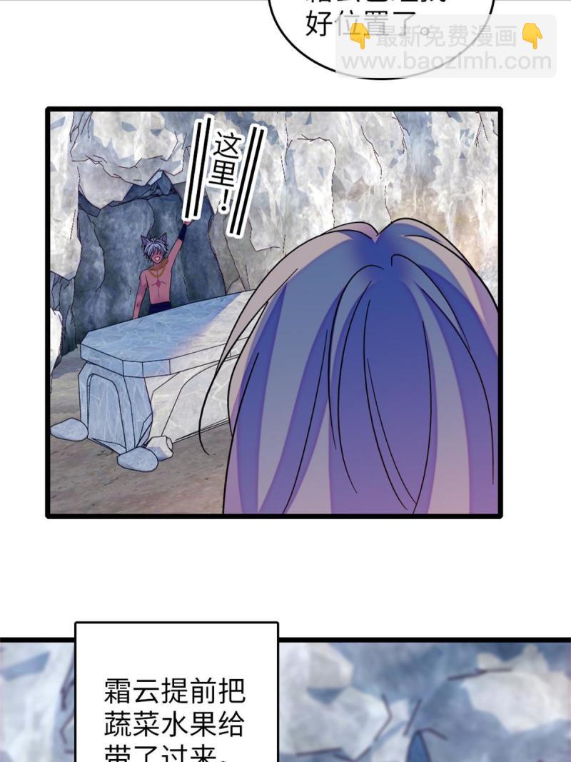 77 兔族冬牙(1/2)-第78话