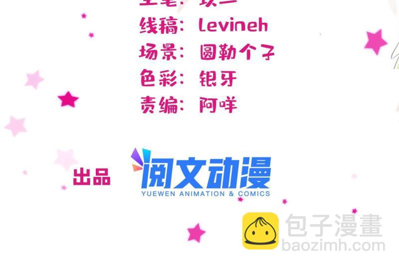 77 兔族冬牙(1/2)-第78话