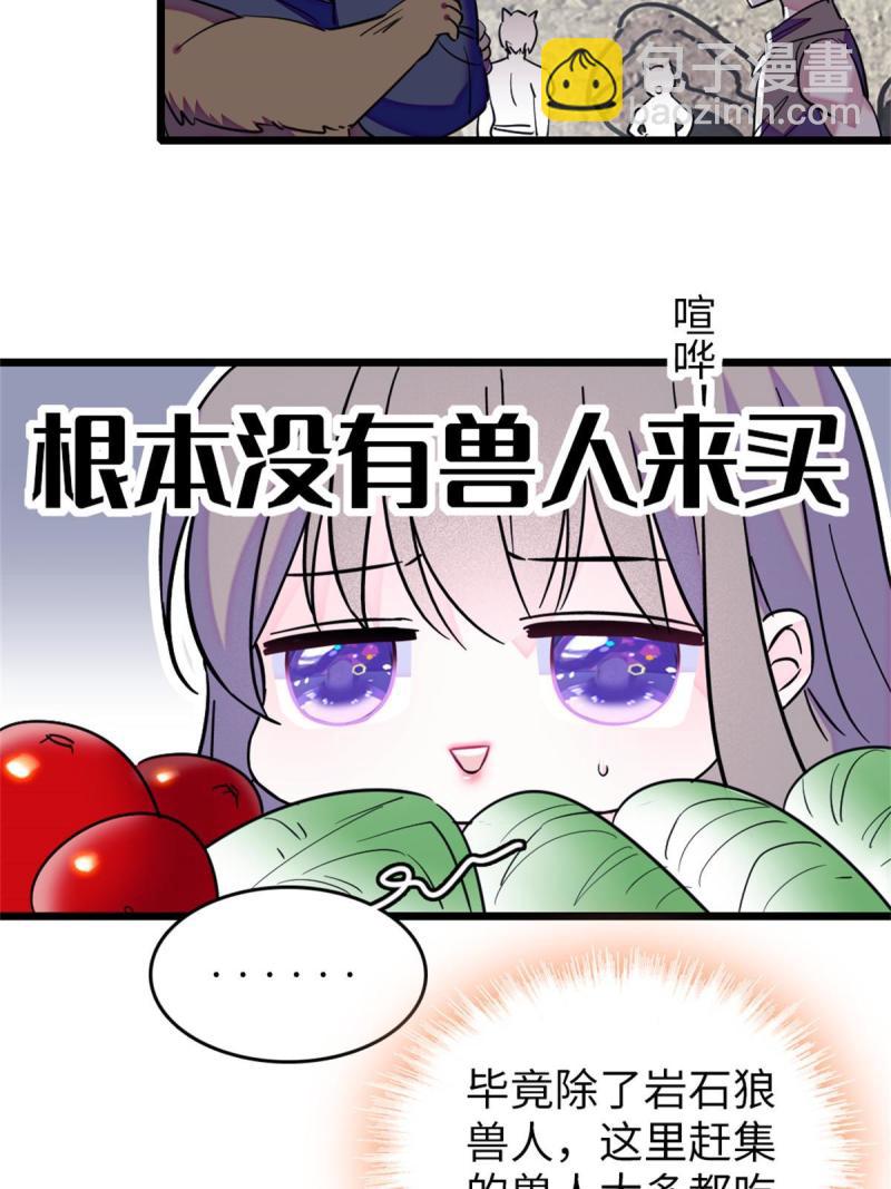 77 兔族冬牙(1/2)-第78话