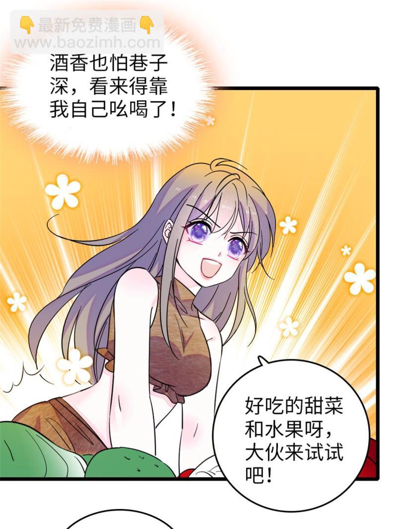 77 兔族冬牙(1/2)-第78话