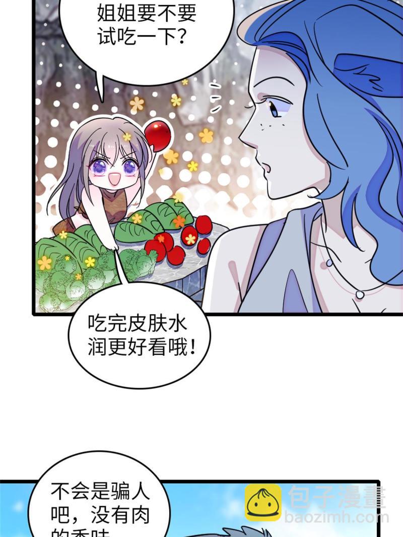 77 兔族冬牙(1/2)-第78话