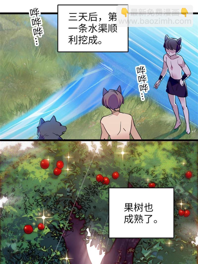 77 兔族冬牙(1/2)-第78话