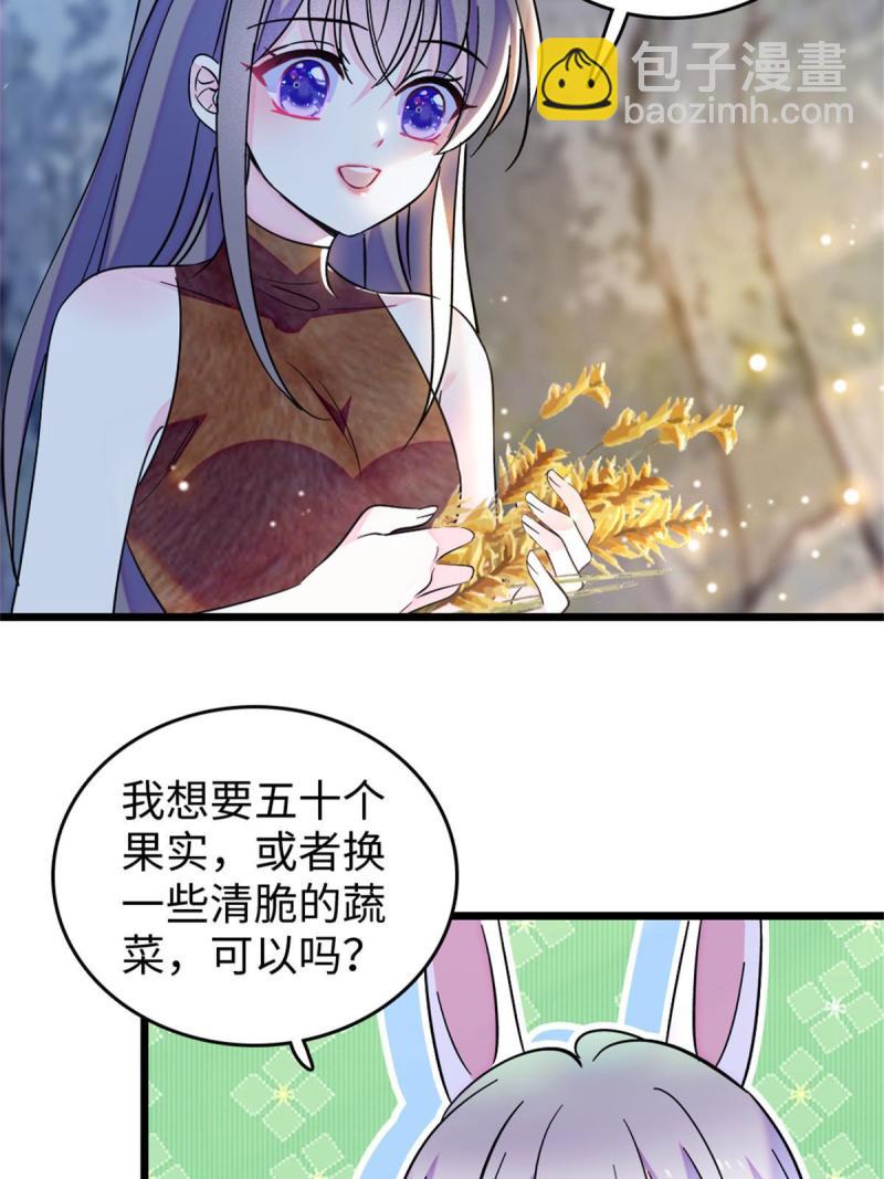 77 兔族冬牙(1/2)-第78话