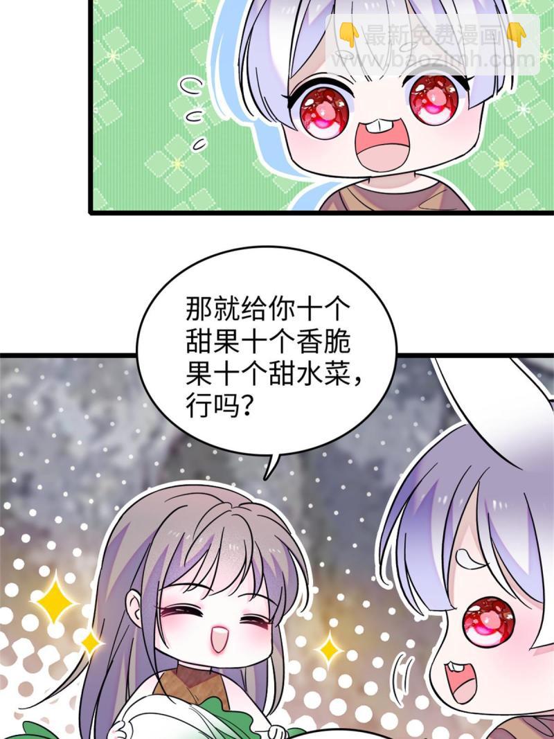 77 兔族冬牙(1/2)-第78话