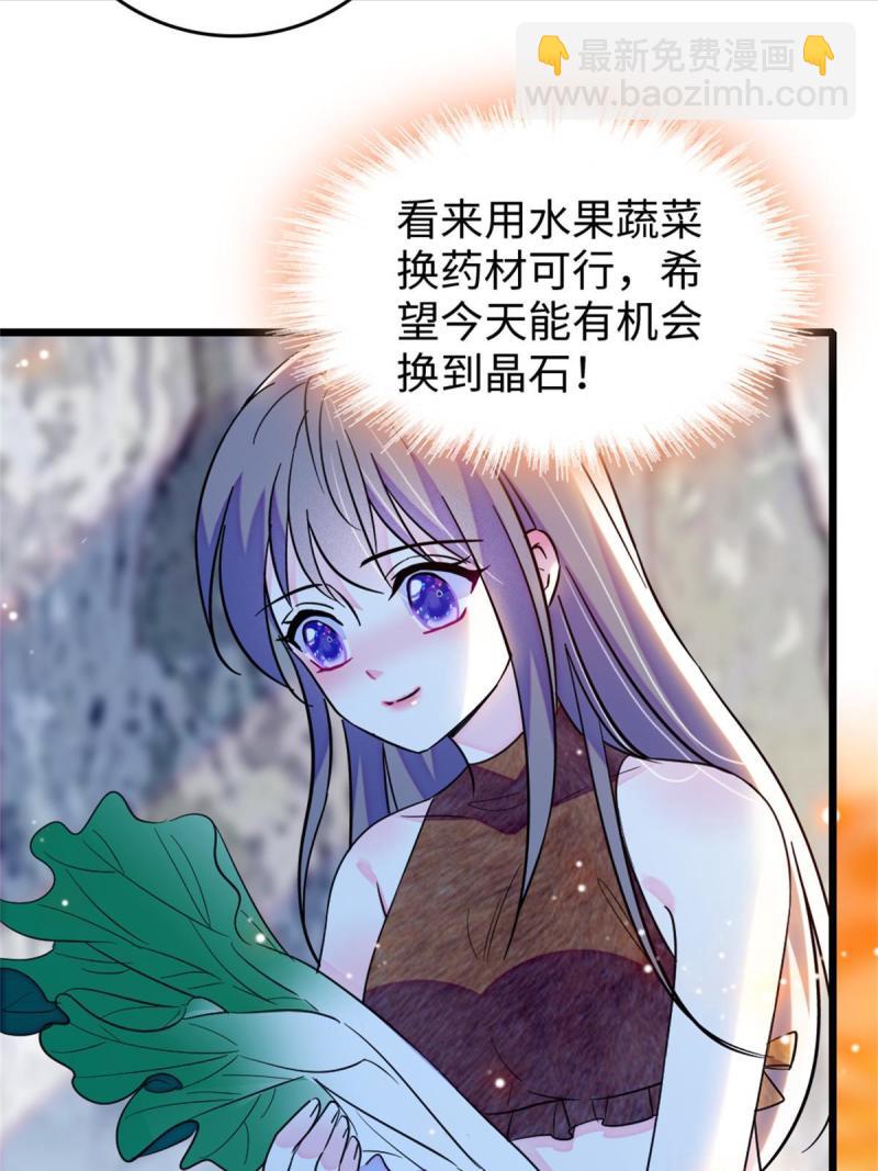 77 兔族冬牙(1/2)-第78话