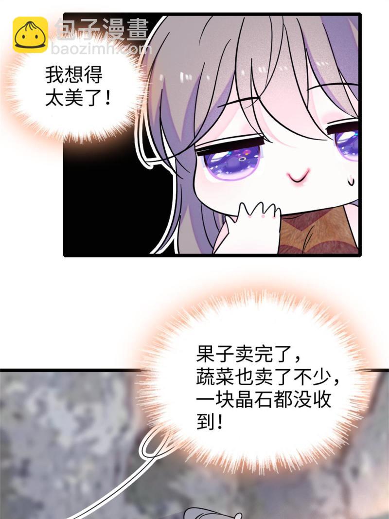 77 兔族冬牙(1/2)-第78话