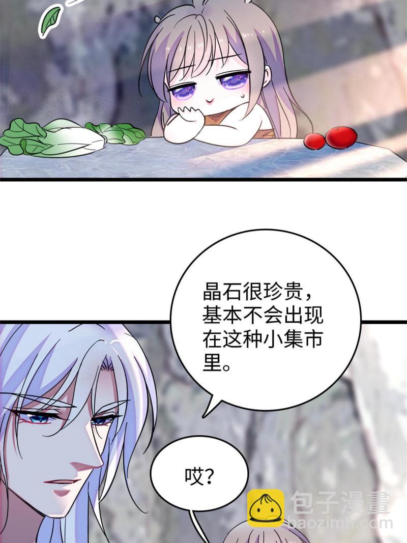 77 兔族冬牙(1/2)-第78话