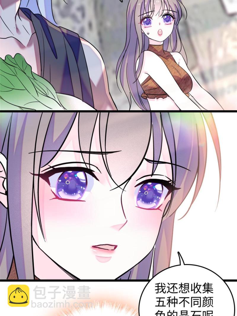 77 兔族冬牙(1/2)-第78话