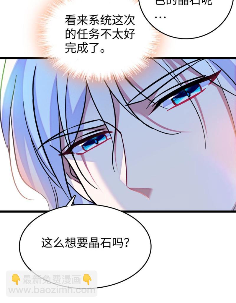 77 兔族冬牙(1/2)-第78话