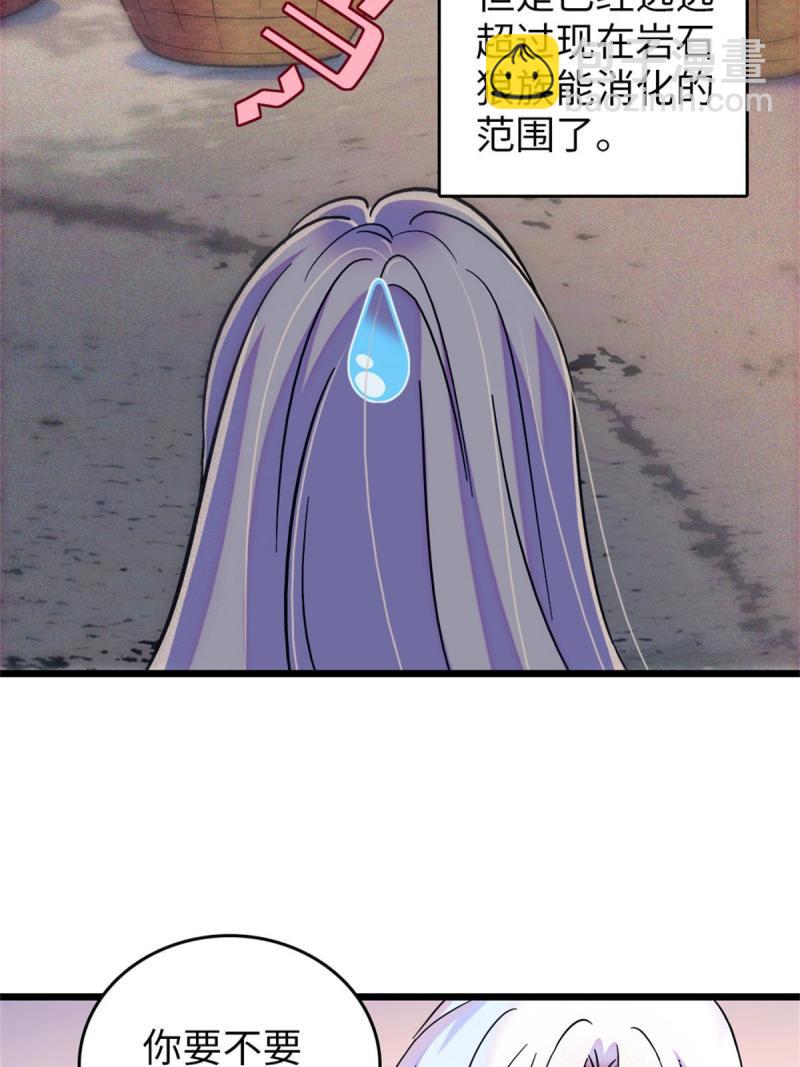 77 兔族冬牙(1/2)-第78话