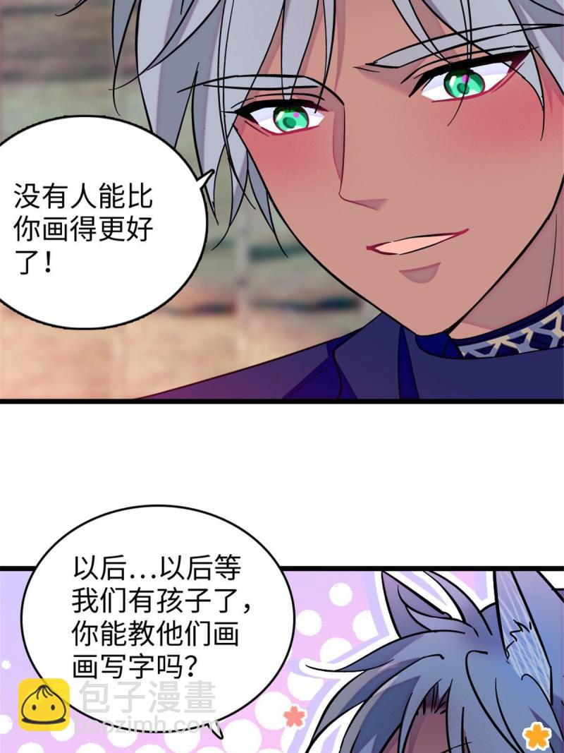 79 知识与分享(1/2)-第80话