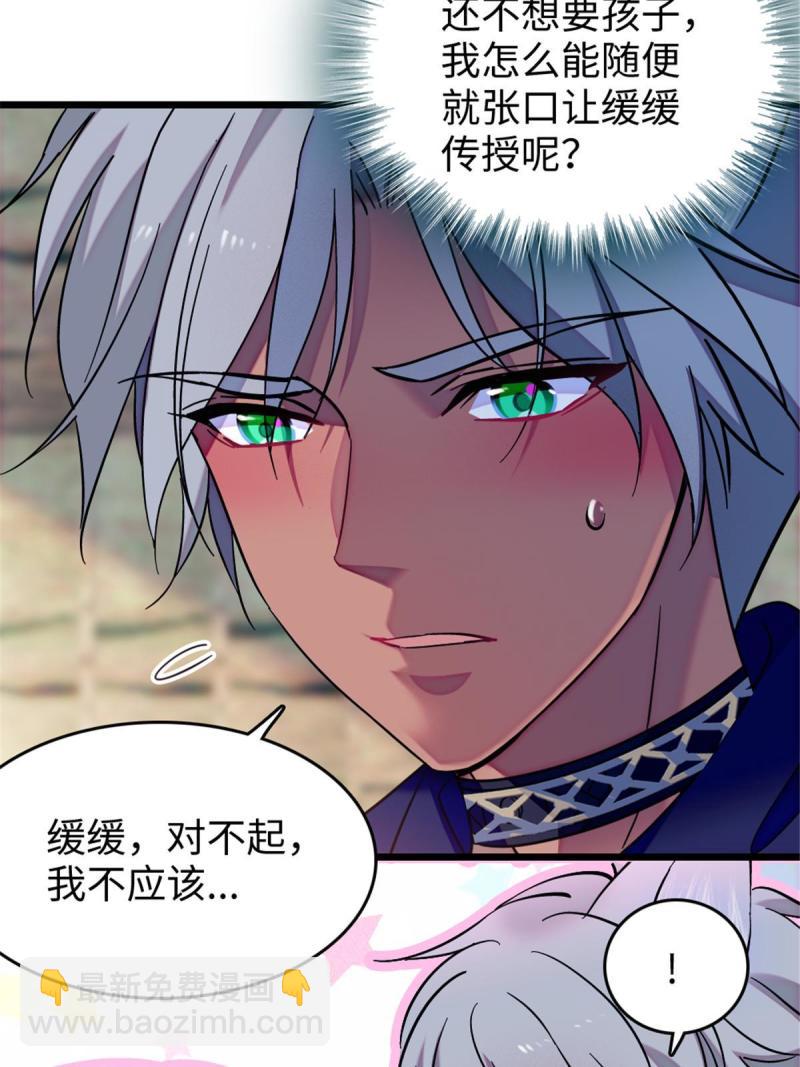 79 知识与分享(1/2)-第80话