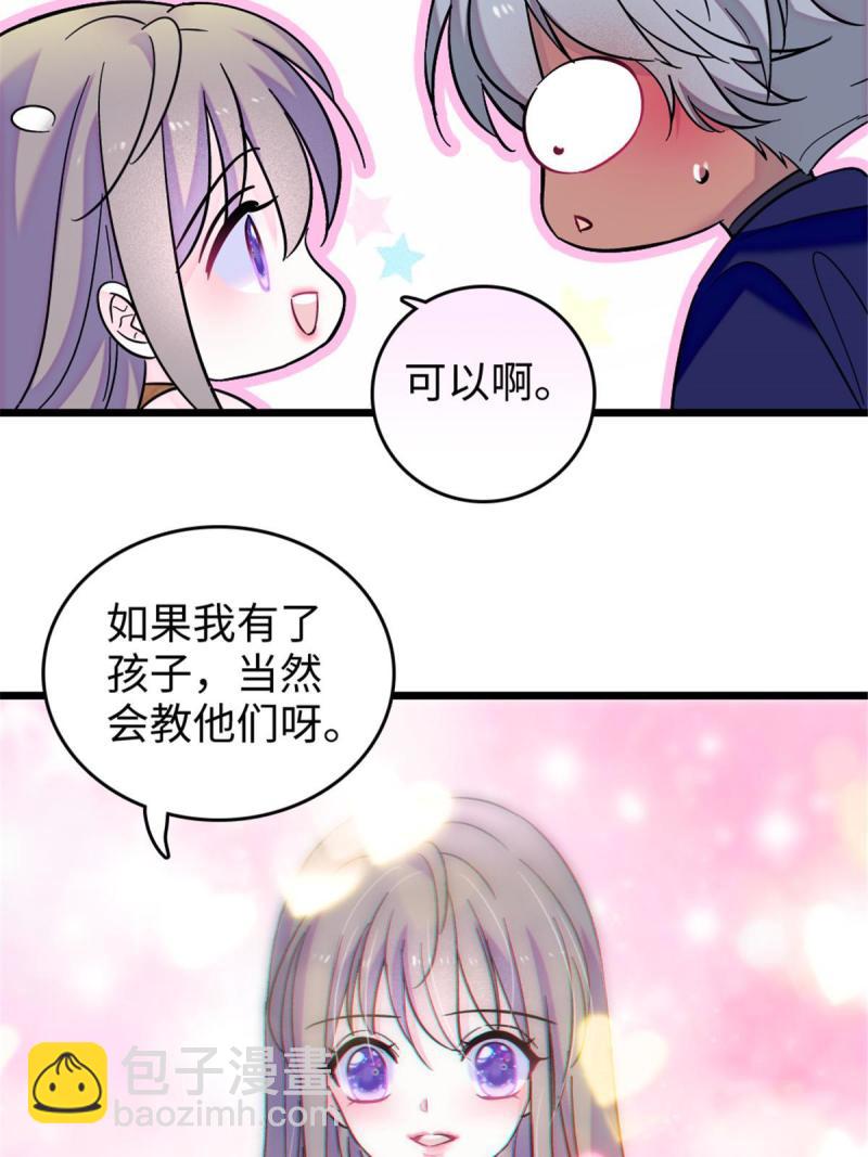 79 知识与分享(1/2)-第80话