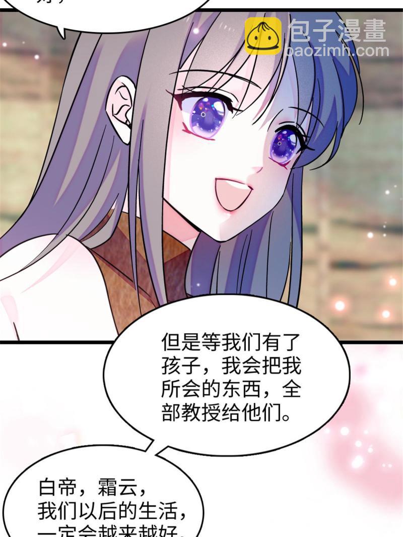 79 知识与分享(1/2)-第80话