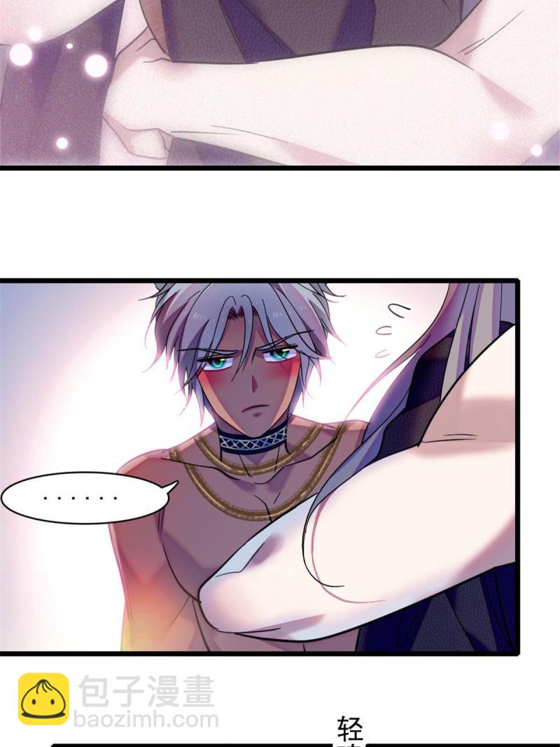 81 羽族出现(1/2)-第82话