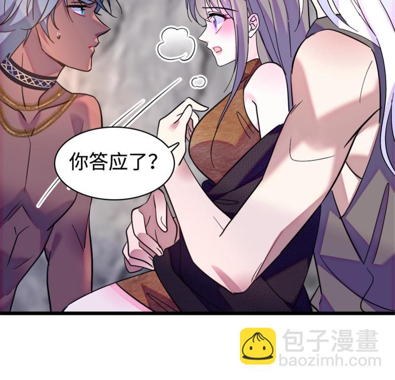 81 羽族出现(1/2)-第82话