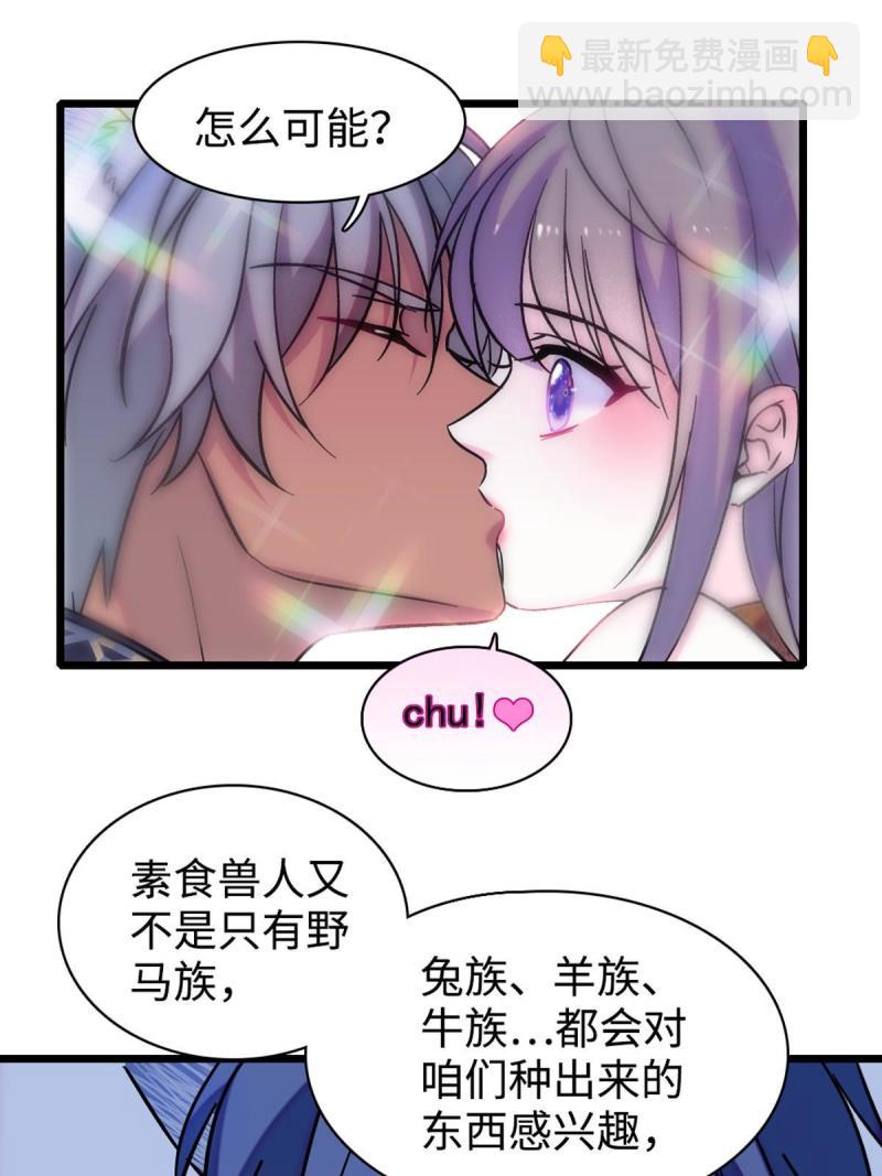 81 羽族出现(1/2)-第82话