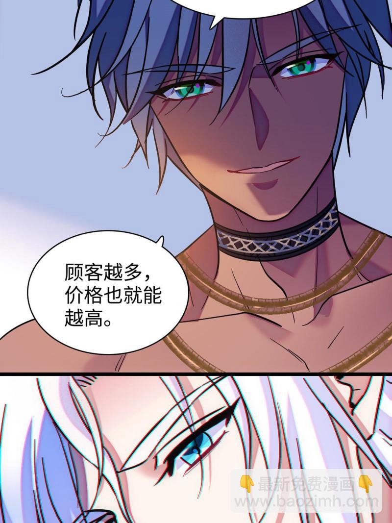 81 羽族出现(1/2)-第82话