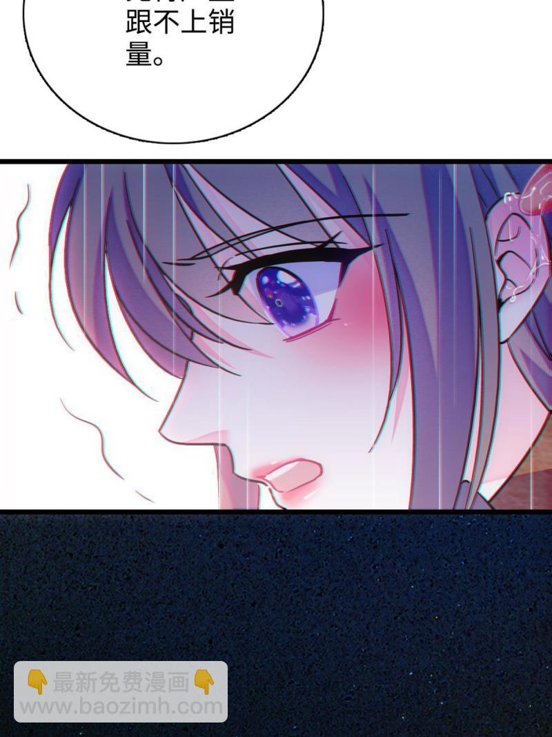 81 羽族出现(1/2)-第82话