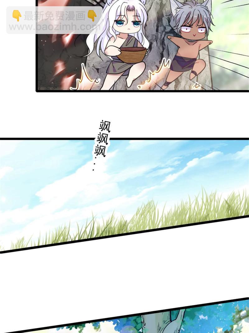 81 羽族出现(1/2)-第82话