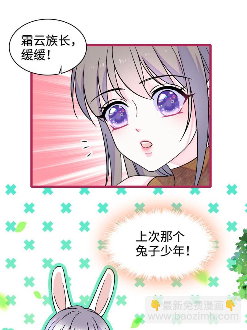 81 羽族出现(1/2)-第82话