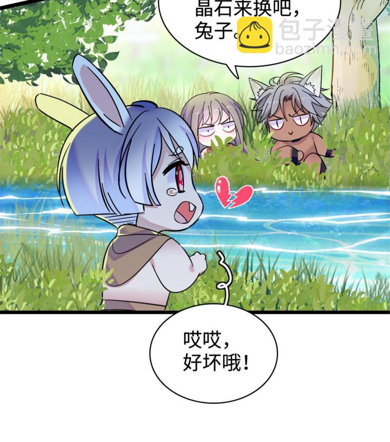 81 羽族出现(1/2)-第82话