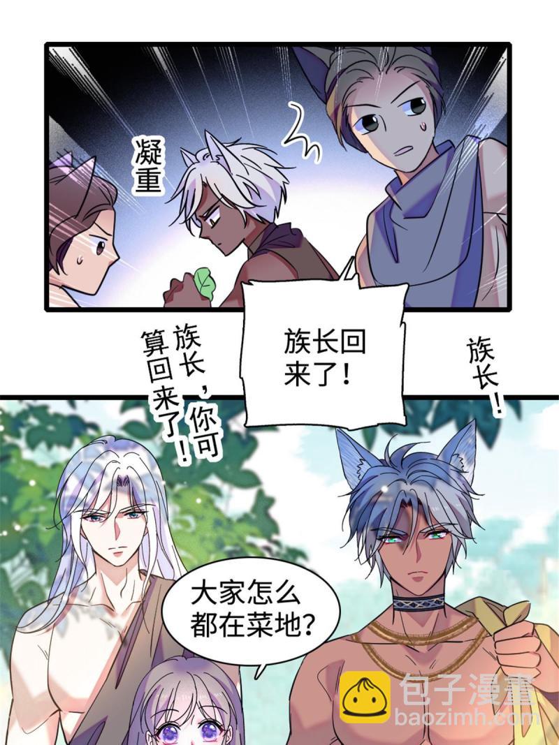 81 羽族出现(1/2)-第82话