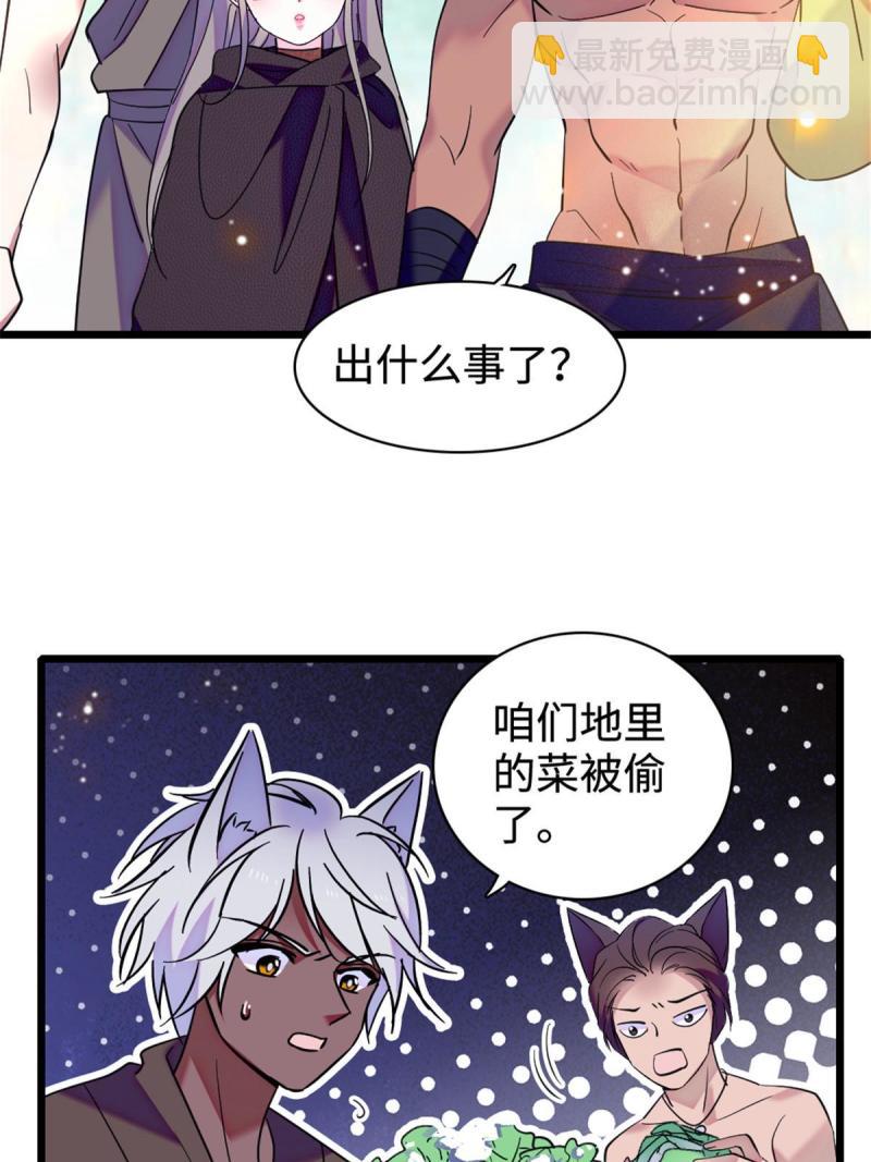 81 羽族出现(1/2)-第82话