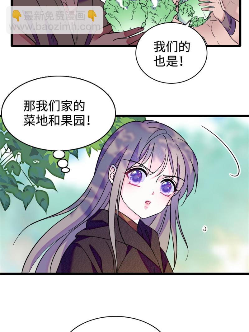 81 羽族出现(1/2)-第82话