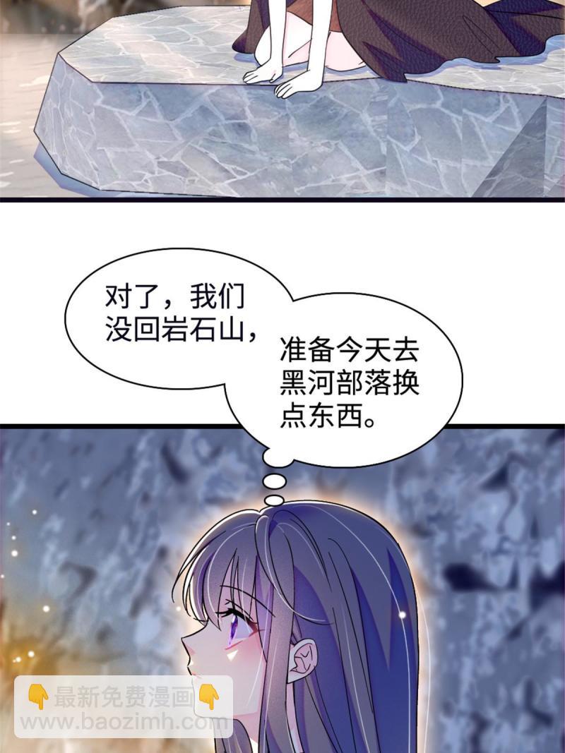 81 羽族出现(1/2)-第82话