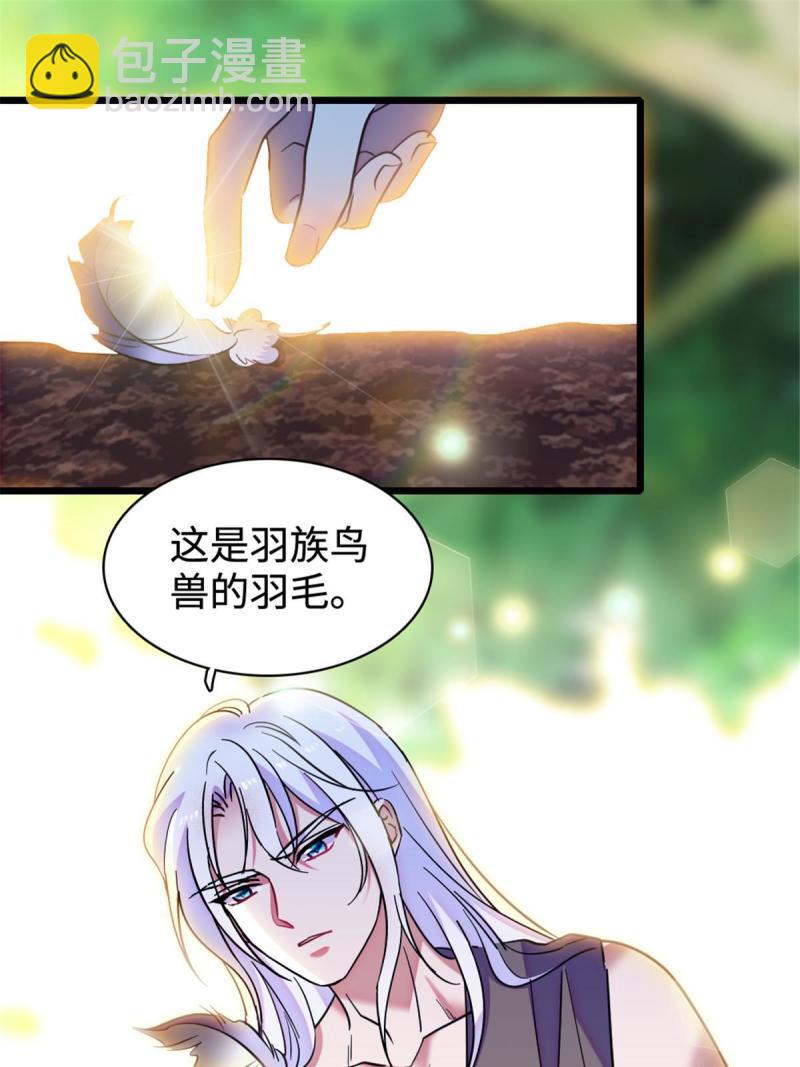 81 羽族出现(1/2)-第82话