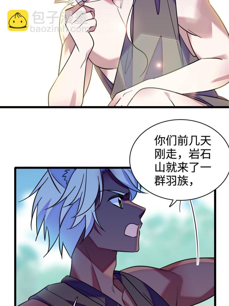 81 羽族出现(1/2)-第82话