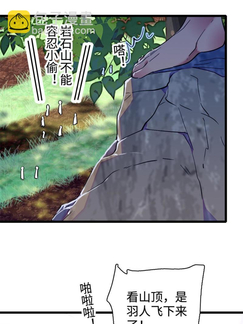 81 羽族出现(1/2)-第82话