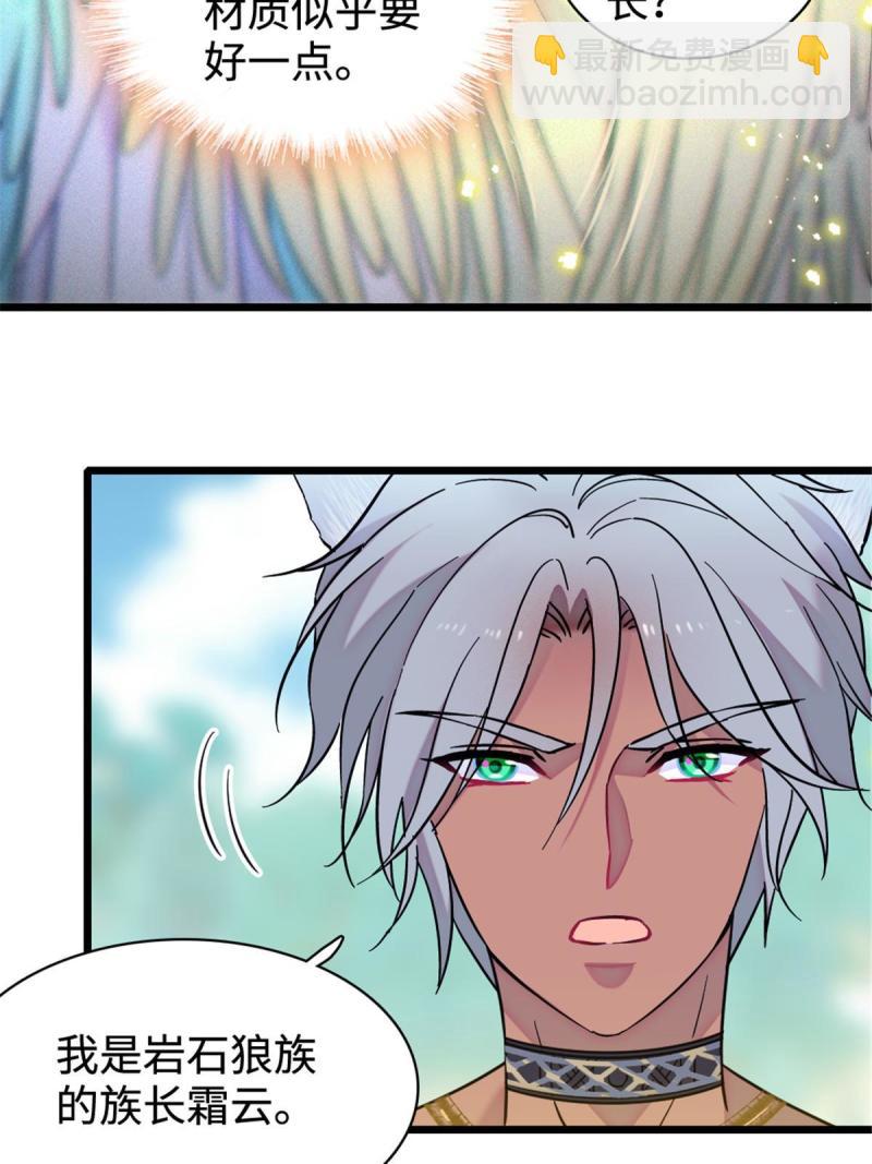 81 羽族出现(1/2)-第82话